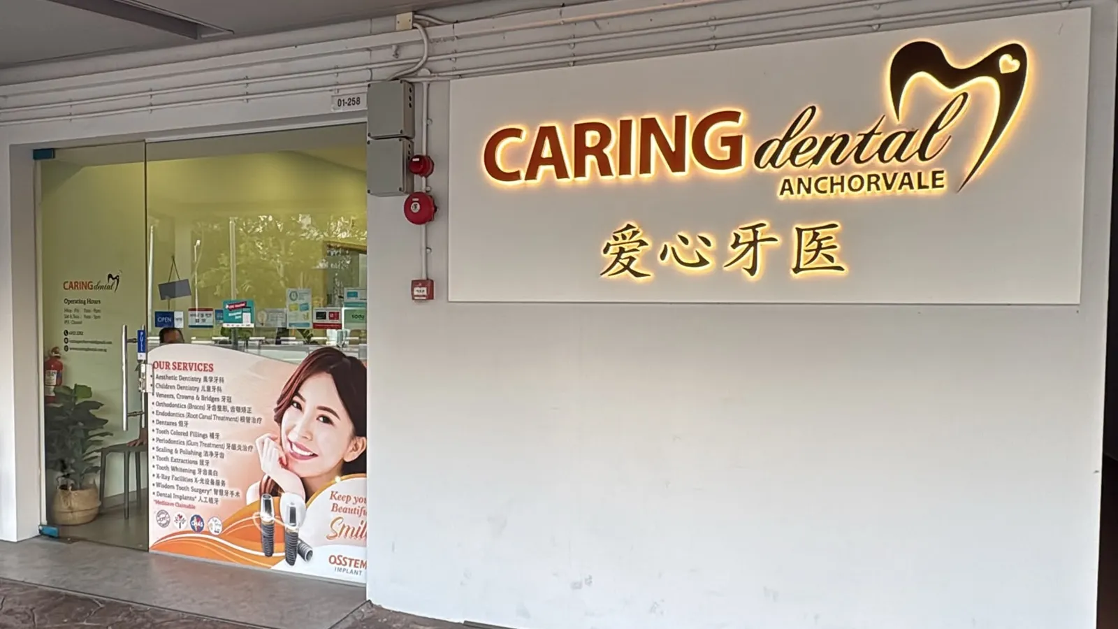 Storefront of Caring Dental Anchorvale at 326A Anchorvale Road