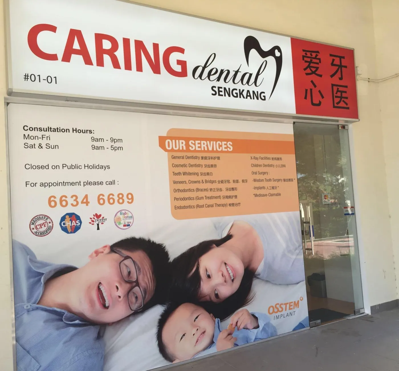 Storefront of Caring Dental Sengkang at Blk 473A Fernvale Street